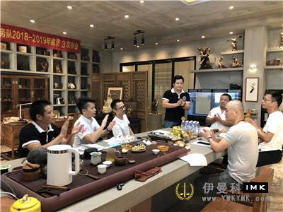 Xixiang Service Team: held the third regular meeting of 2018-2019 news 图1张